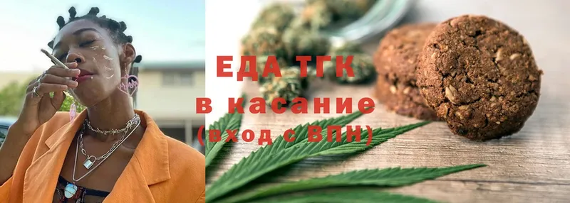 Еда ТГК конопля  Губаха 